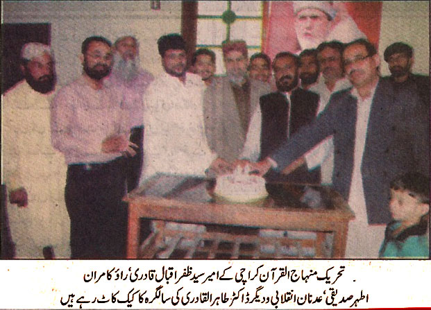 تحریک منہاج القرآن Minhaj-ul-Quran  Print Media Coverage پرنٹ میڈیا کوریج Daily Nawai Waqt Page-12